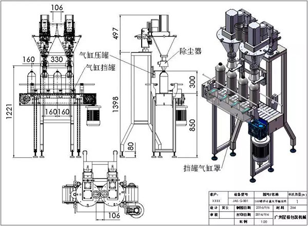 奶粉包裝機(jī)