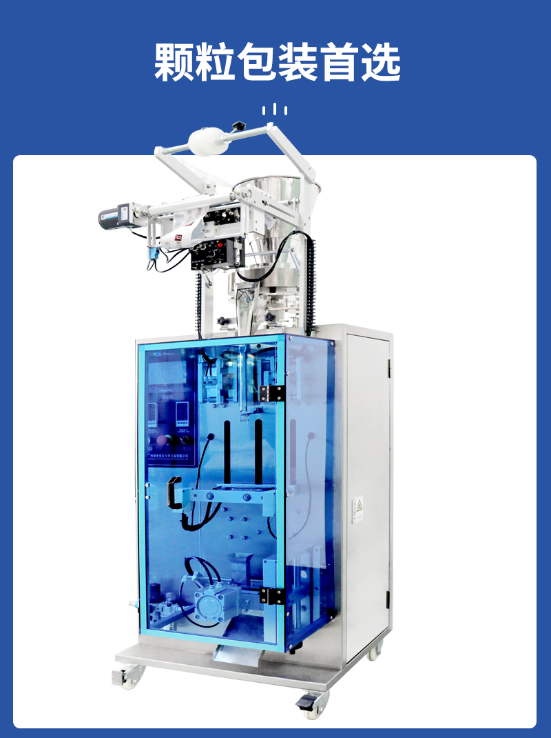 百度圓角顆粒包裝機(jī)器改圖_02.jpg