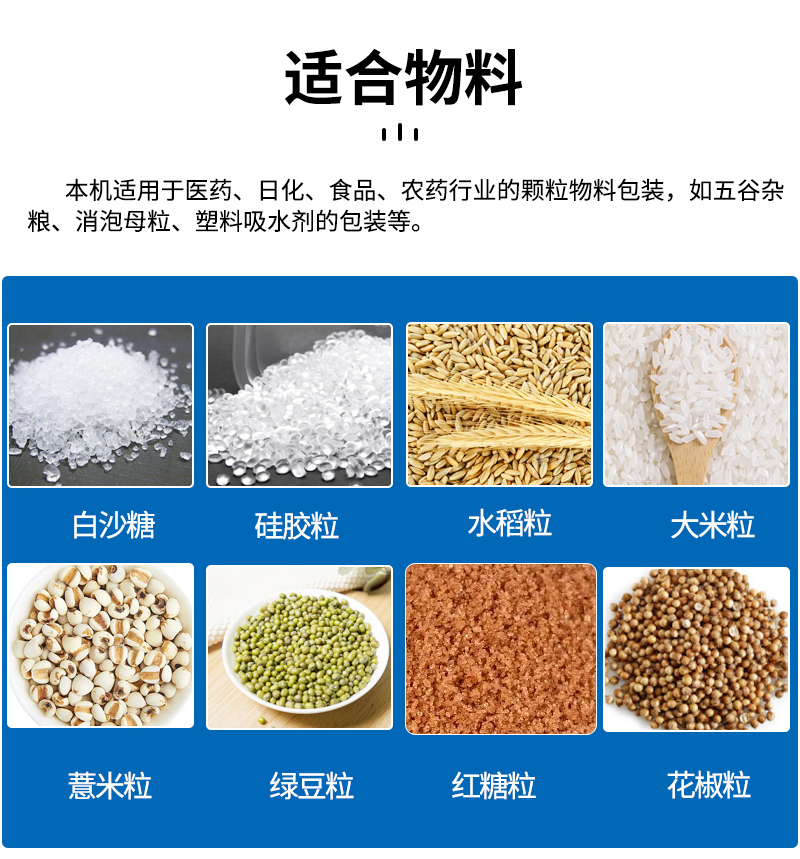 百度改圖--全自動翻領(lǐng)袋顆粒包裝機器_05.jpg